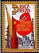 4897 - 61-я годовщина Октябрьской революции