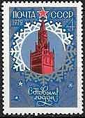 4923 - С Новым, 1979 годом!