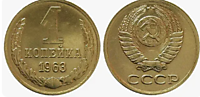 1 копейка 1963 год
