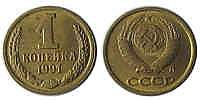 1 копейка,1991 год (М-Л)