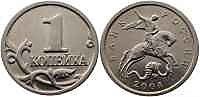 1 копейка, 2004 год (М)