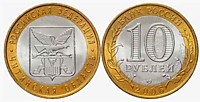 10 рублей 2006 г.- Читинская область (СПМД-6 шт.)