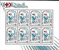 5857 - 125 лет Международному движению Красного Креста и Красного Полумесяца
