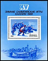 5910 - XV зимние Олимпийские игры в Калгари (Канада)