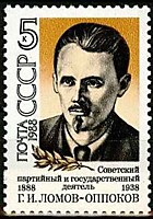 5914 - Г.И. Ломов-Оппоков