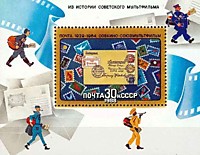 5920 - История советского мультфильма (6)