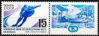 5923 - Чемпионат мира по скоростному бегу на коньках (2)