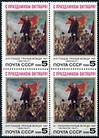 5926 - 71 годовщина Октябрьской социалистической революции