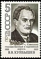 5951 - 100 лет со дня рождения В.В. Куйбышева