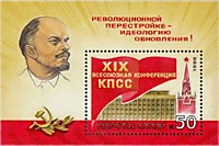 5957 - XIX Всесоюзная конференция КПСС (4)