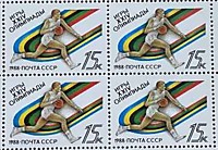 5960 - XXIV летние Олимпийские игры (Сеул) - Баскетбол