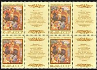 5987 - Героический эпос народов СССР - Русская былина «Илья Муромец»