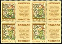 5989 - Героический эпос народов СССР - Белорусская сказка «Музыкант-волшебник»