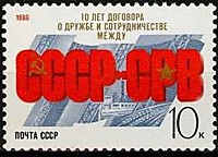 6002 - 10-летие Договора о Дружбе между СССР и СРВ