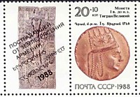 6030-6032 - Реликвии армянского народа. Почтово-благотворительный выпуск в помощь населению Армении, пострадавшему от землетрясения