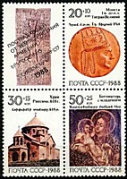 6030-6032 - Реликвии армянского народа. Почтово-благотворительный выпуск в помощь населению Армении, пострадавшему от землетрясения (7)